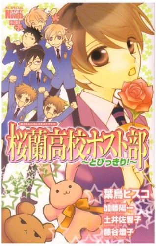 Ouran high school host club - high,