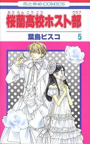 Ouran high school host club - [ouran,