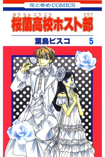 Bisco hatori ouran high - bisco, [ouran